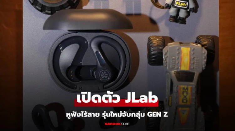 RTB เปิดตัวหูฟังใหม่จาก JLab ทั้งหมด 5 รุ่น